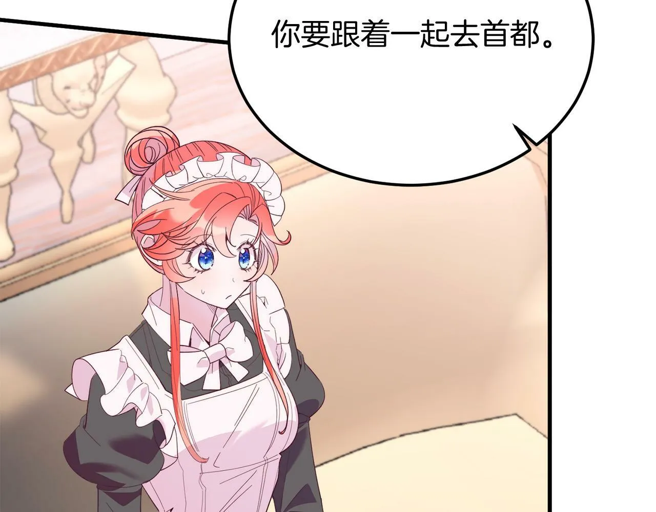 第42话 身份暴露？！ 第70页