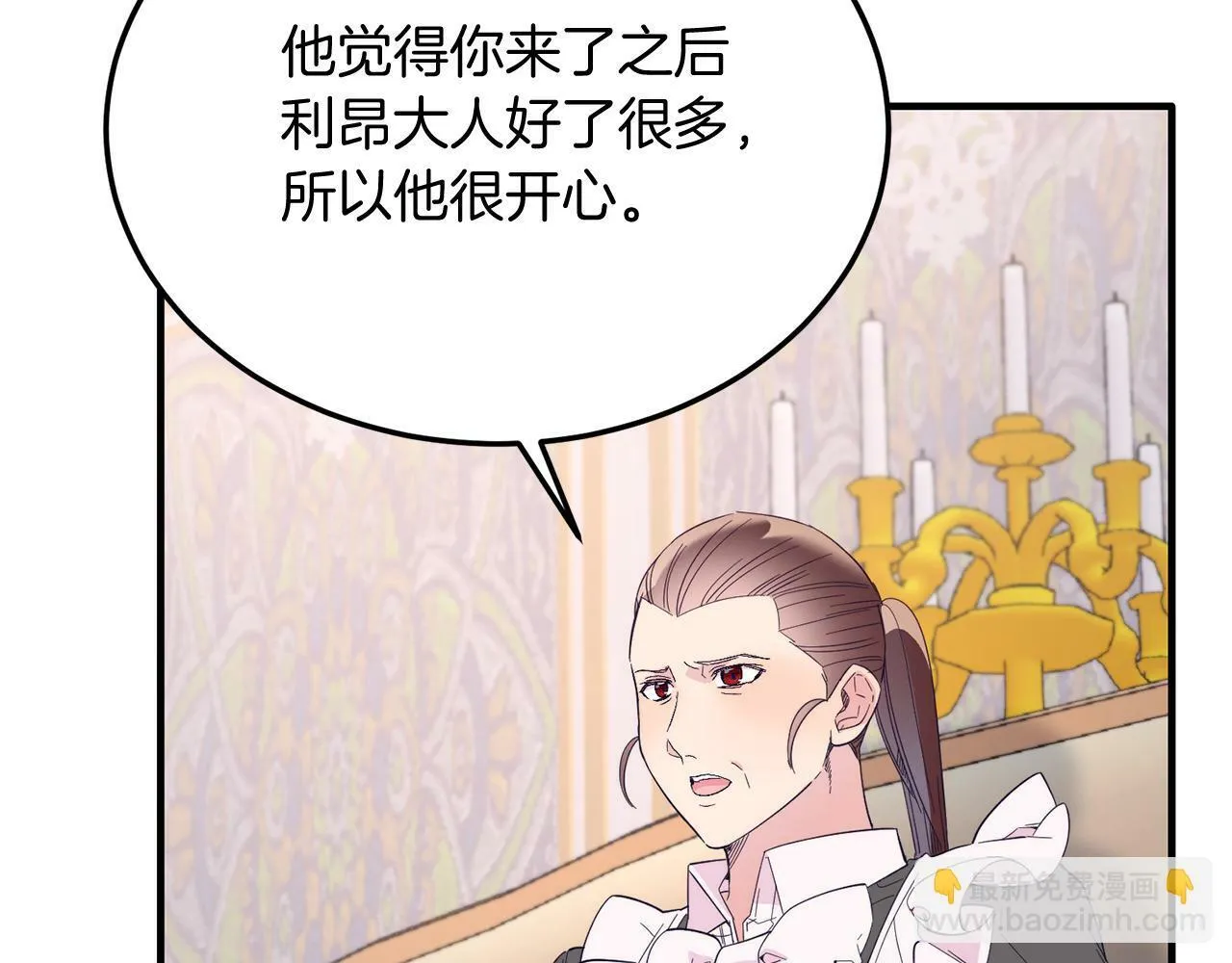 第42话 身份暴露？！ 第73页