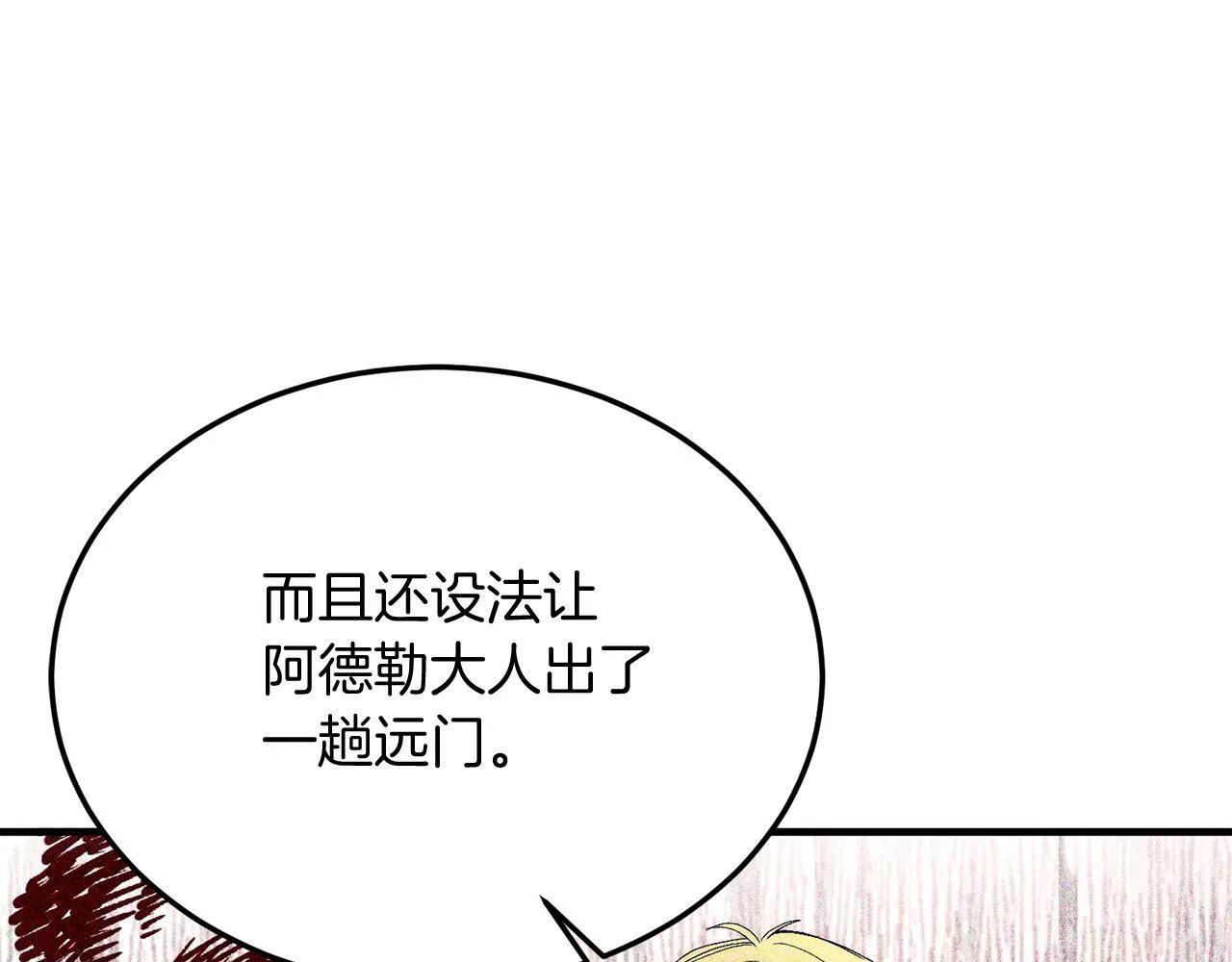第42话 身份暴露？！ 第78页