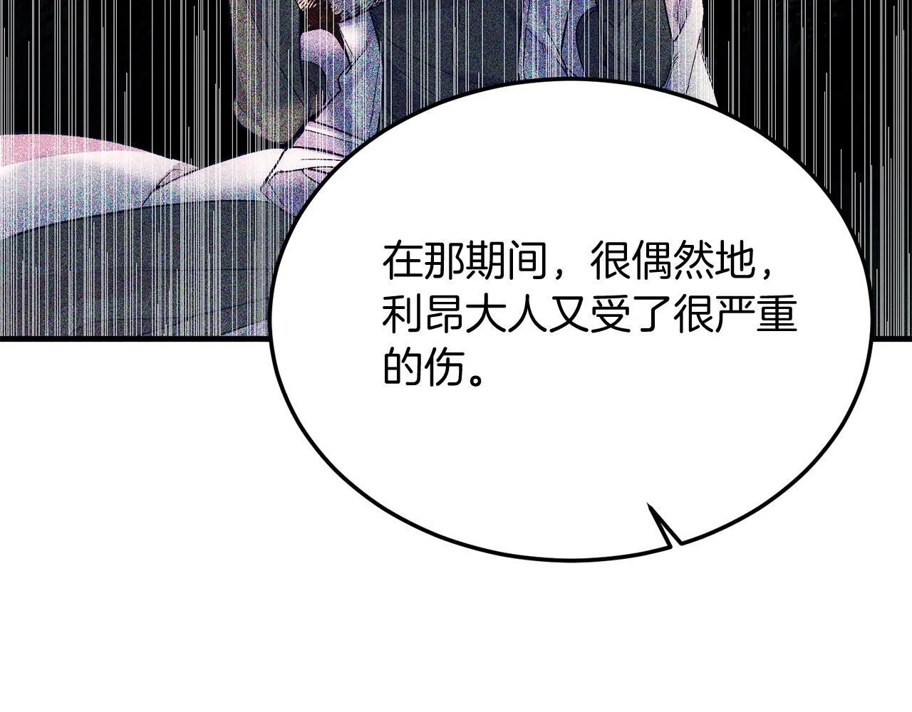 第42话 身份暴露？！ 第80页