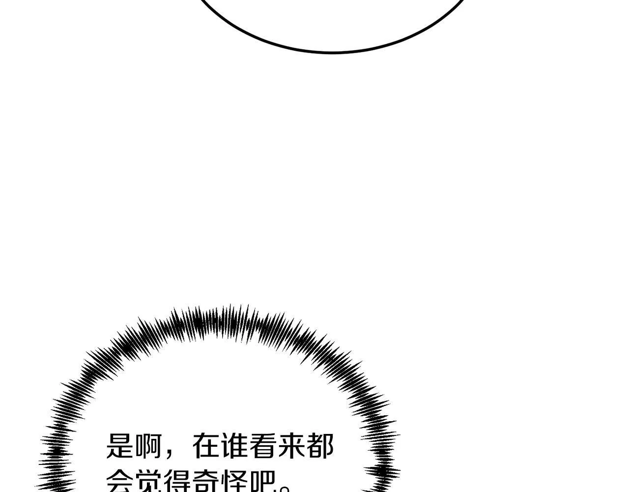 第42话 身份暴露？！ 第90页