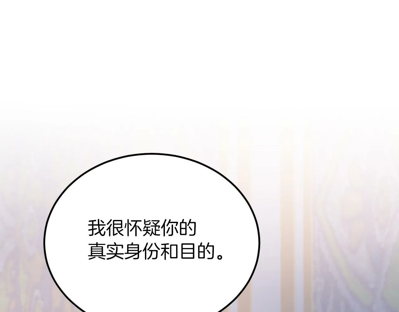 第42话 身份暴露？！ 第93页