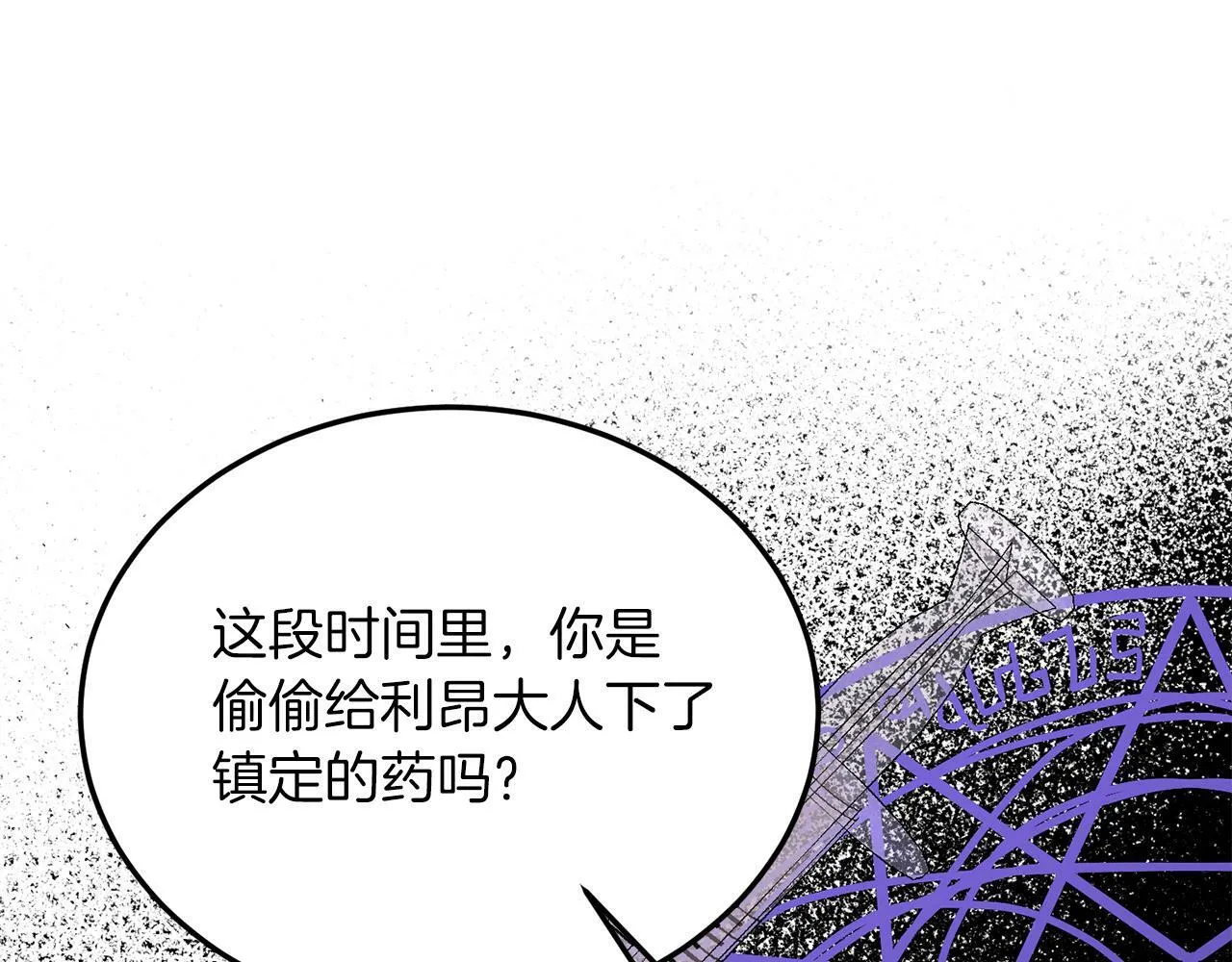第42话 身份暴露？！ 第96页