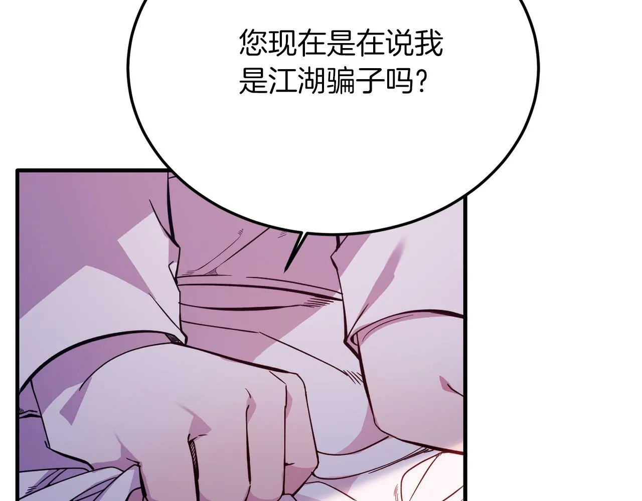 第42话 身份暴露？！ 第103页
