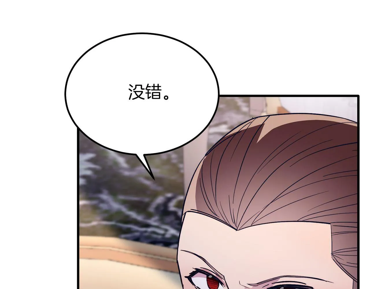 第42话 身份暴露？！ 第105页