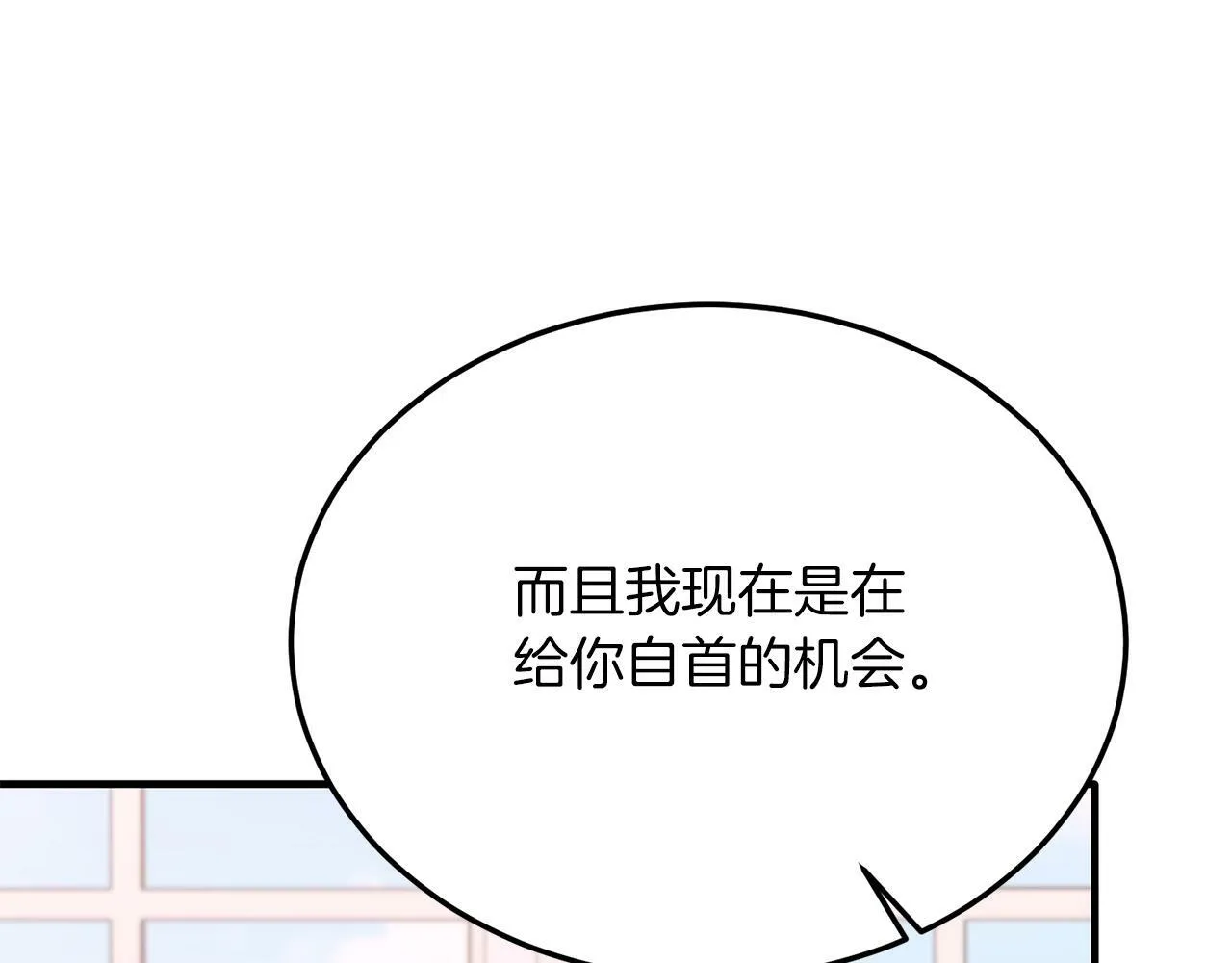 第42话 身份暴露？！ 第107页