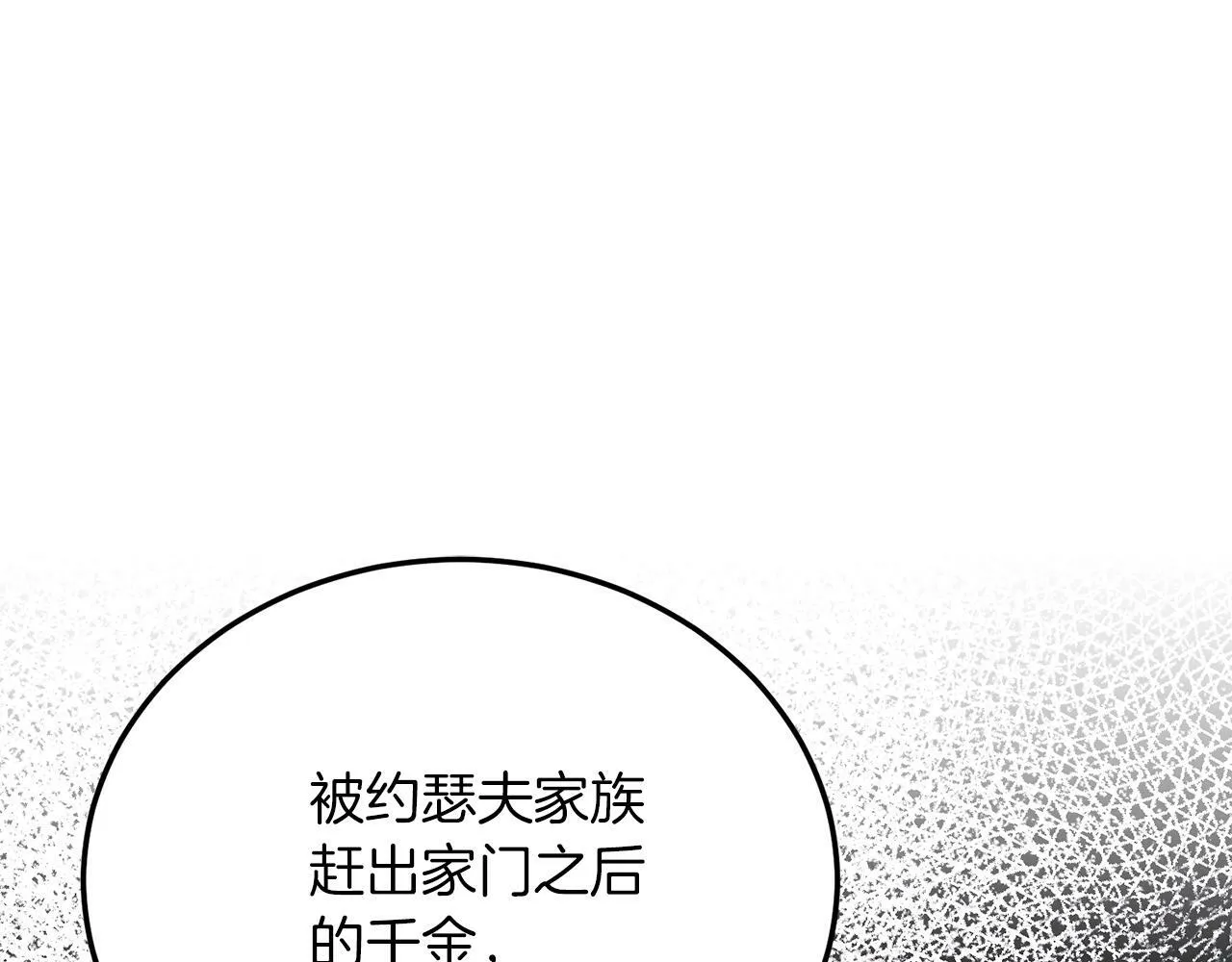 第42话 身份暴露？！ 第110页