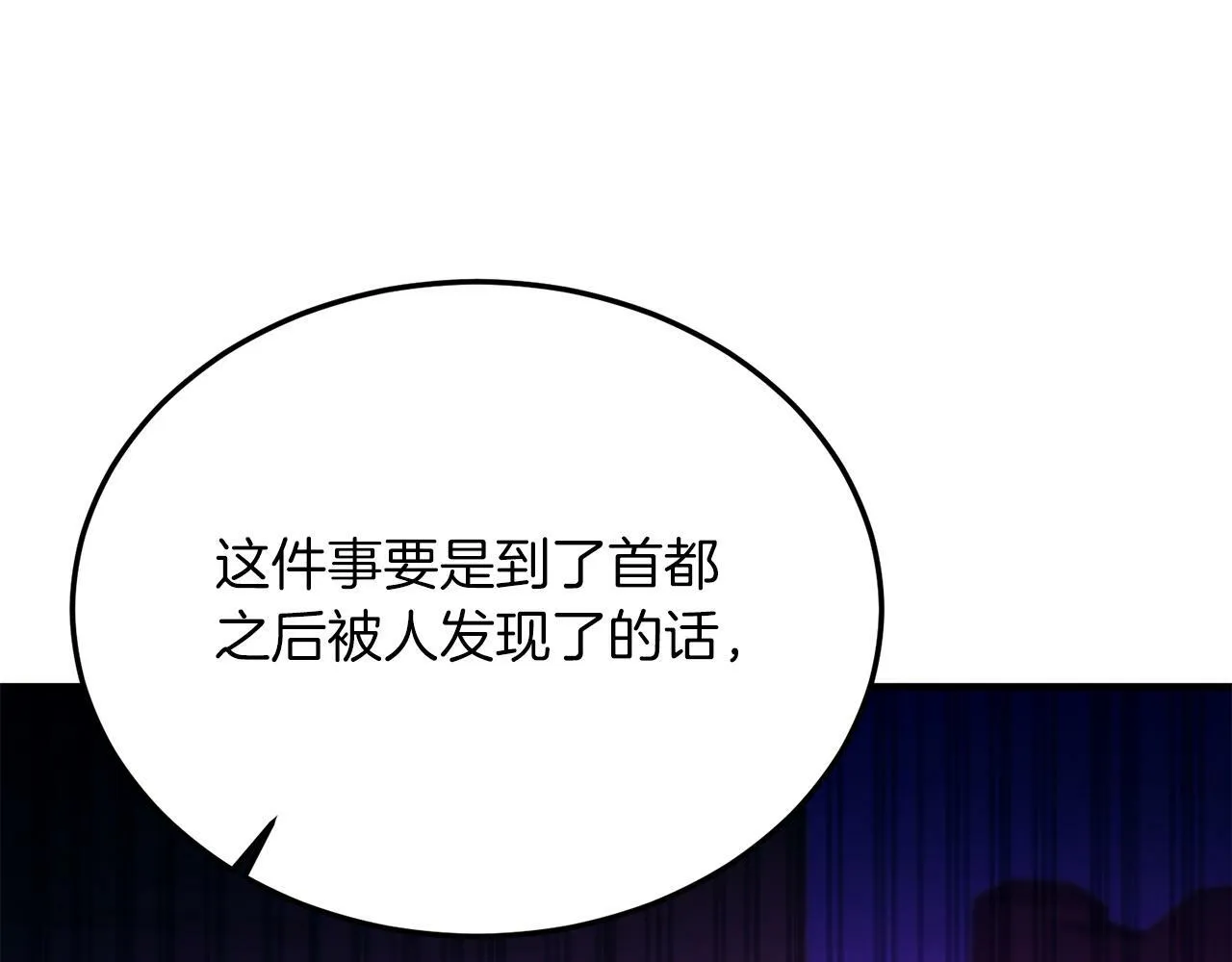 第42话 身份暴露？！ 第116页
