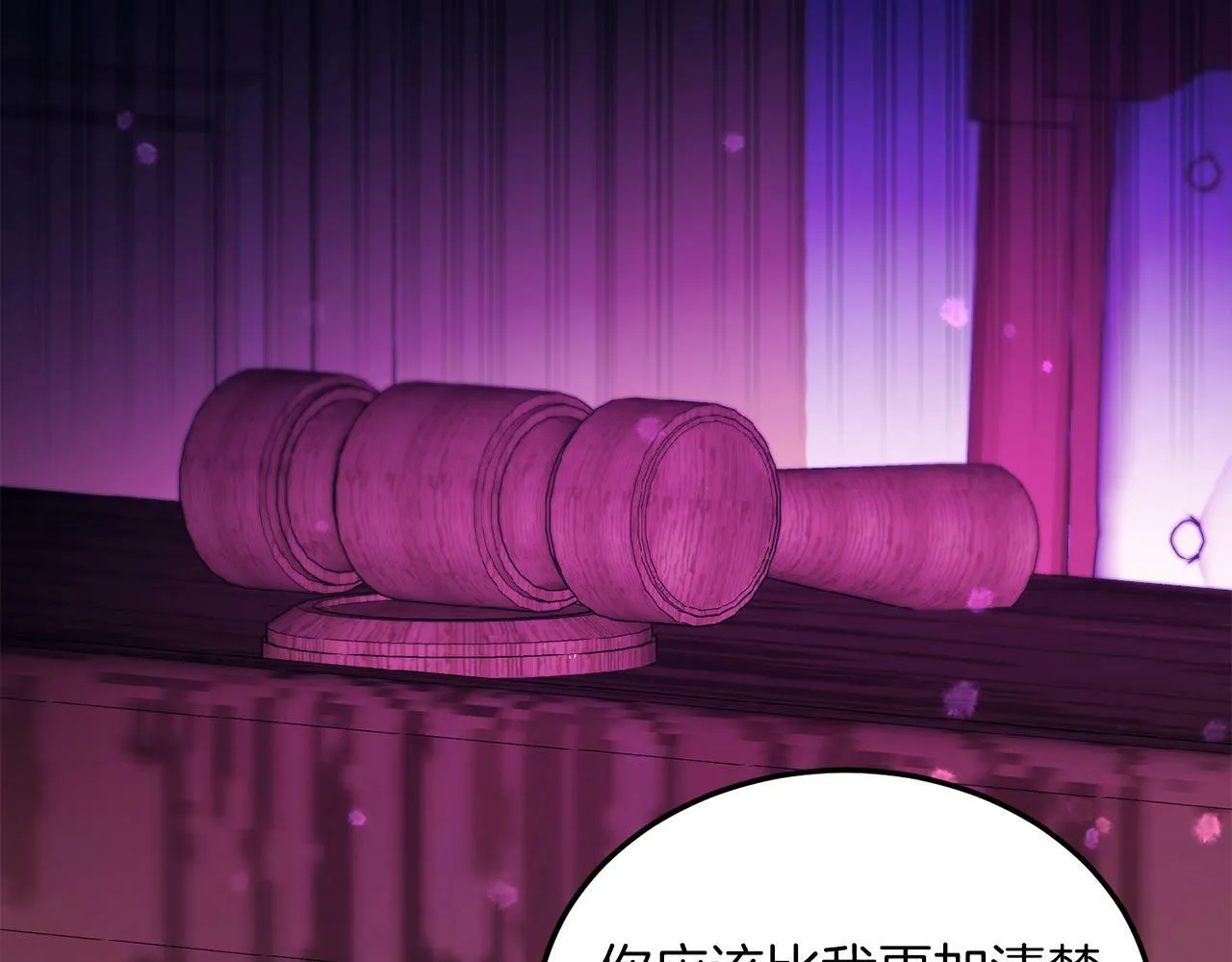 第42话 身份暴露？！ 第117页