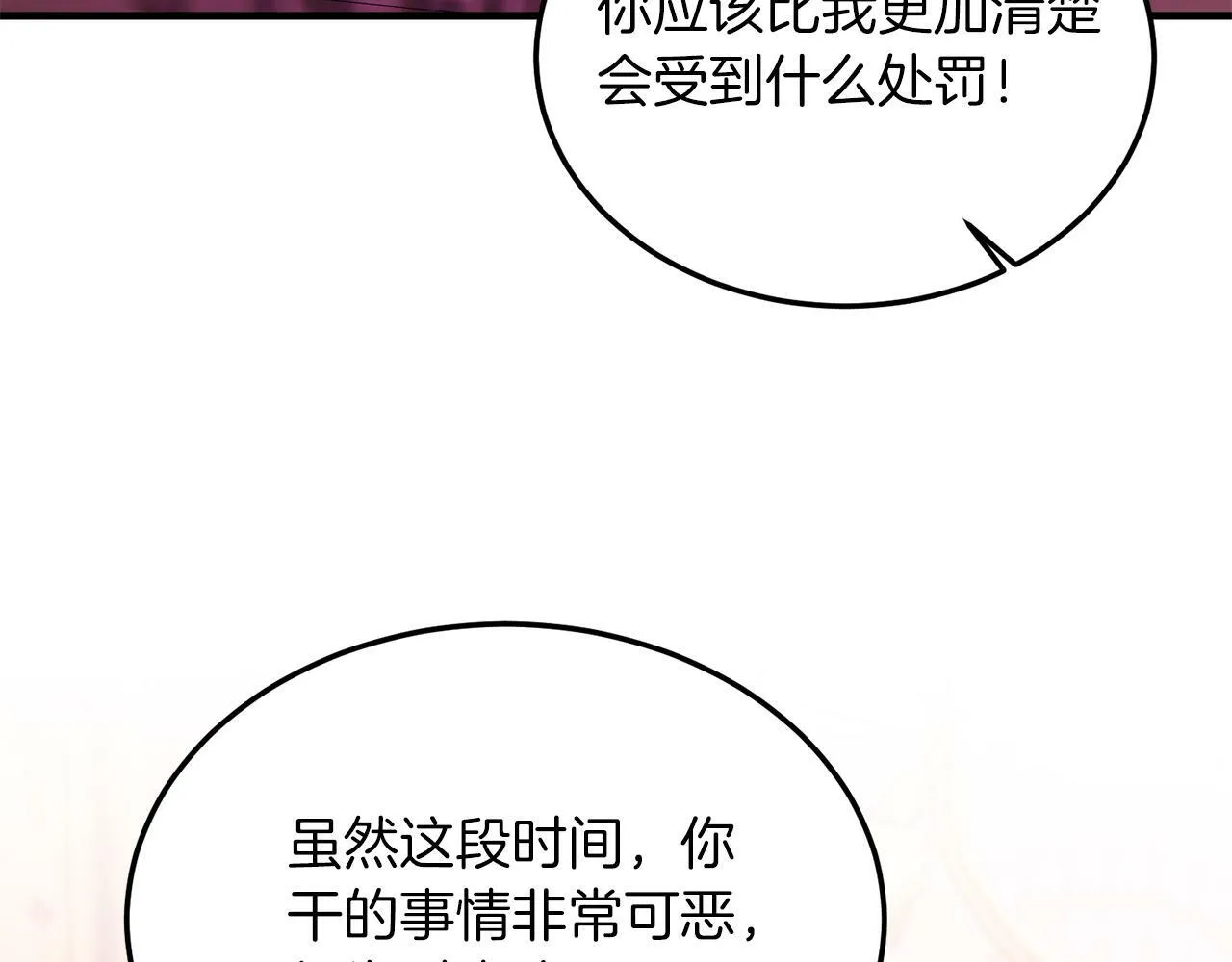 第42话 身份暴露？！ 第118页