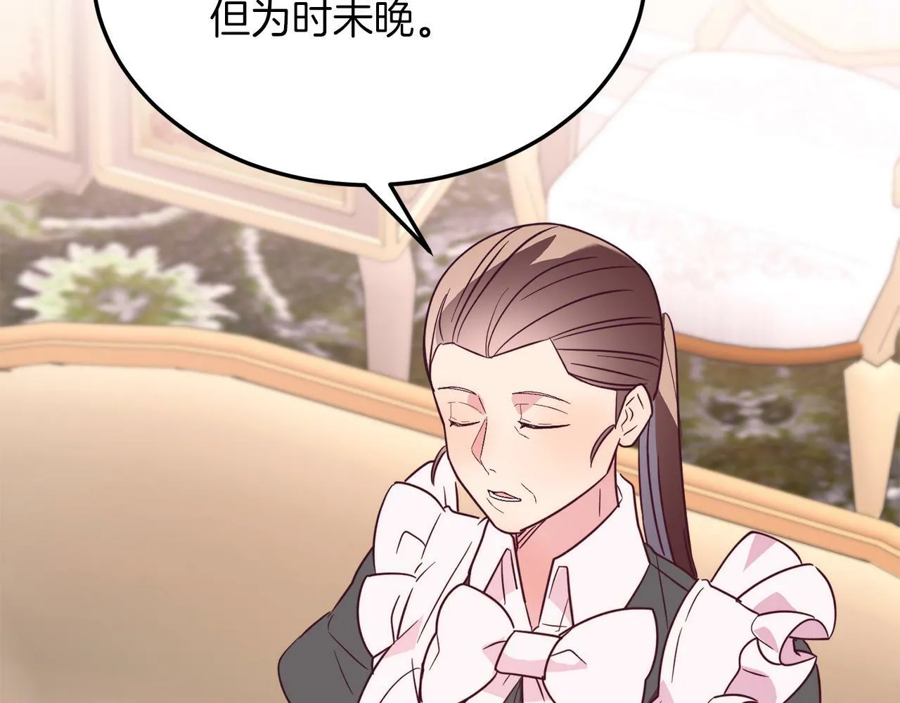 第42话 身份暴露？！ 第119页