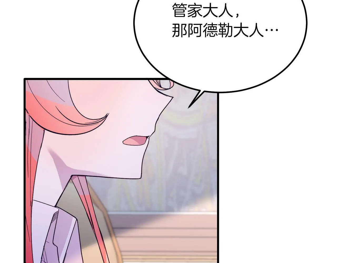 第42话 身份暴露？！ 第123页