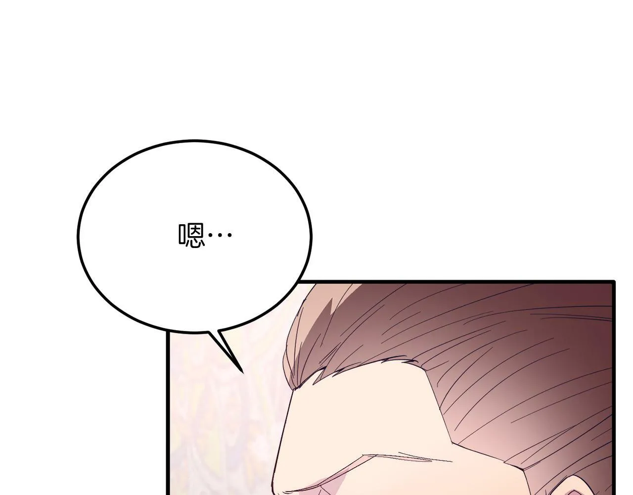 第42话 身份暴露？！ 第128页