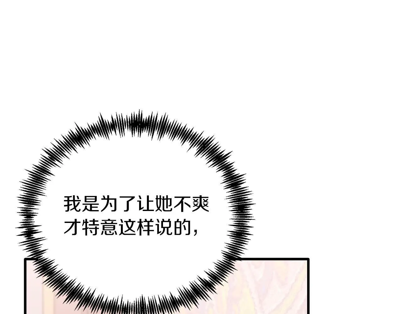第42话 身份暴露？！ 第130页