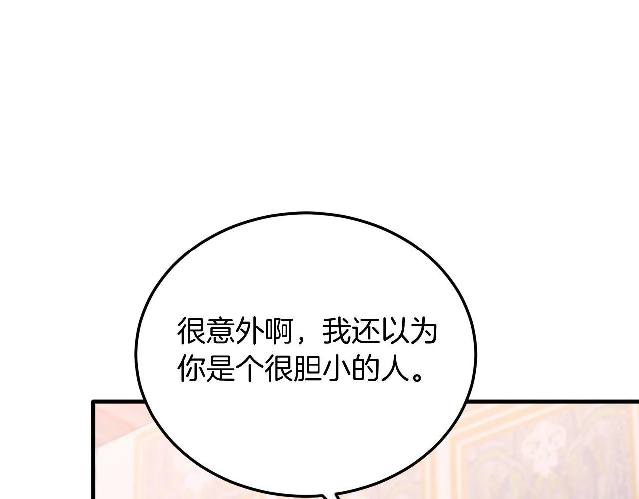 第42话 身份暴露？！ 第133页