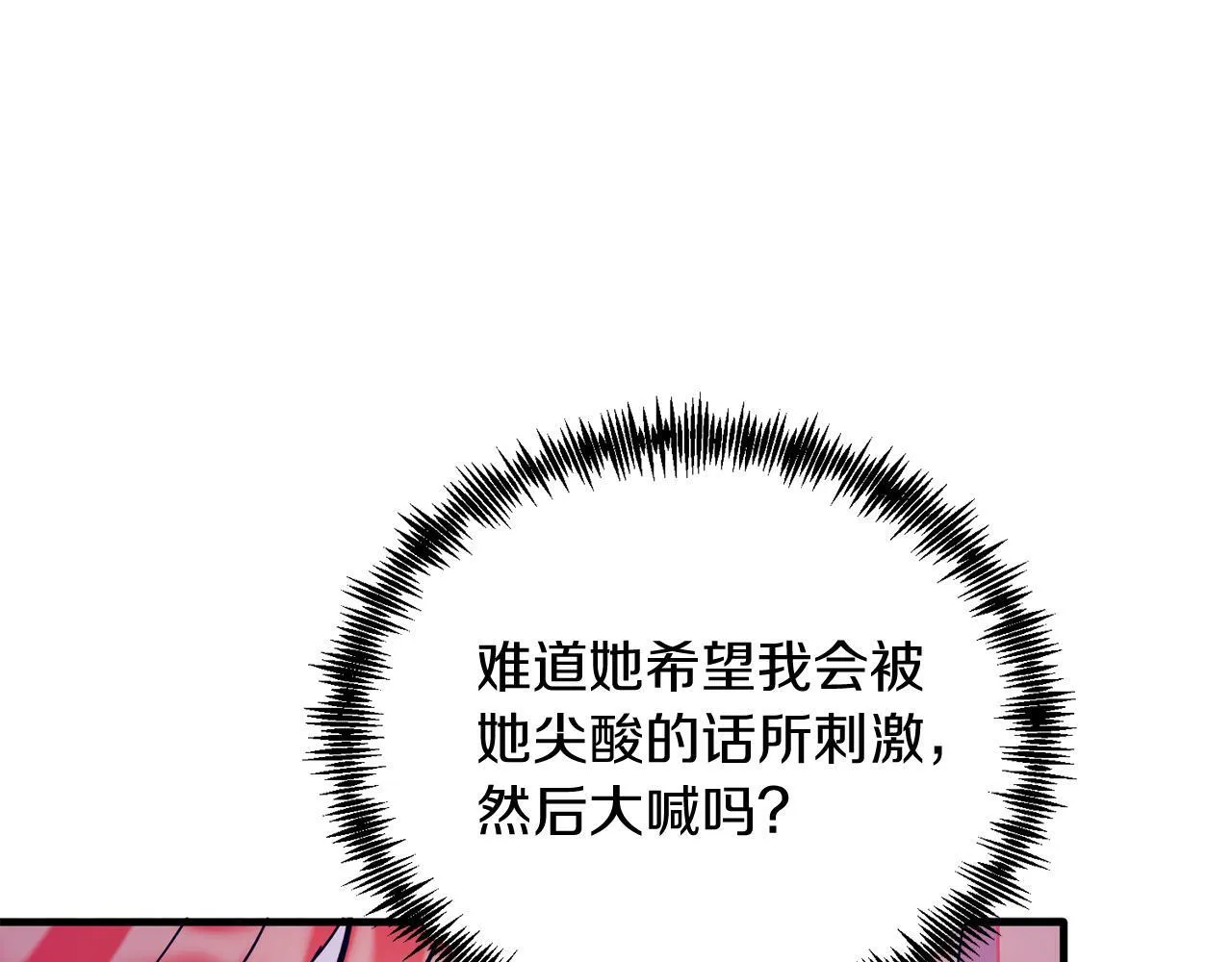 第42话 身份暴露？！ 第135页