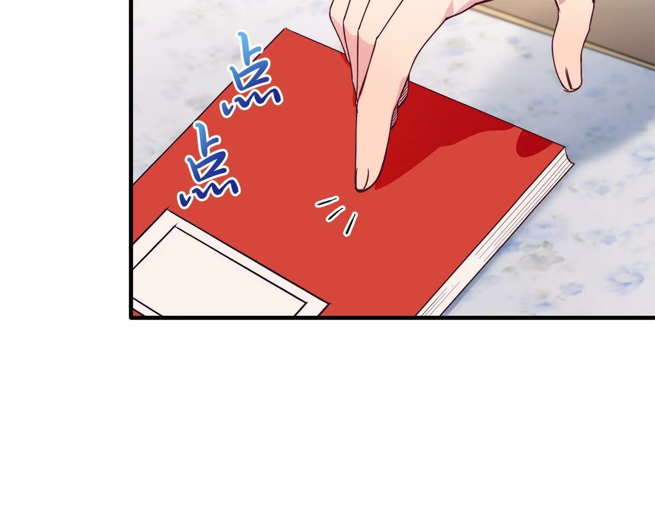 第42话 身份暴露？！ 第143页