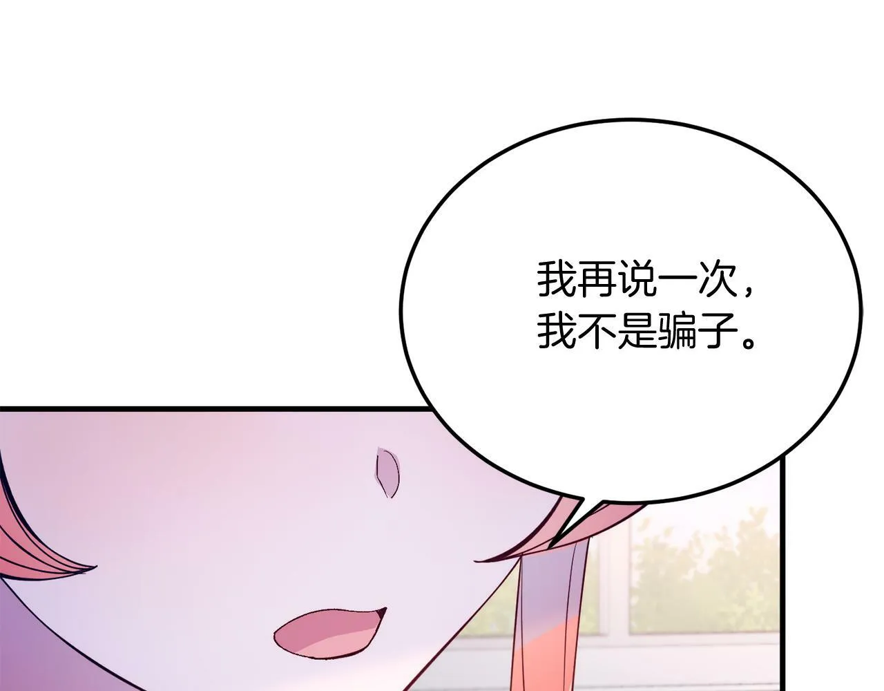 第42话 身份暴露？！ 第144页