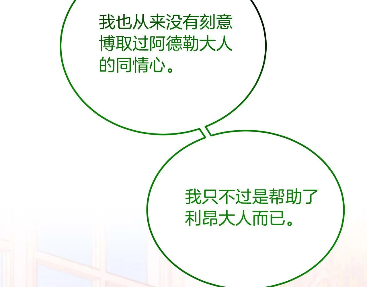 第42话 身份暴露？！ 第146页