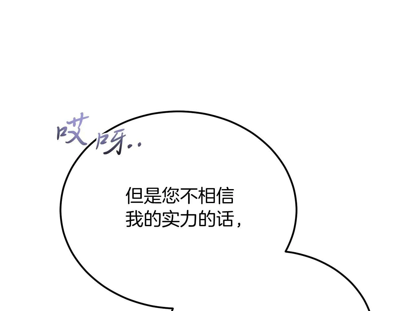 第42话 身份暴露？！ 第149页