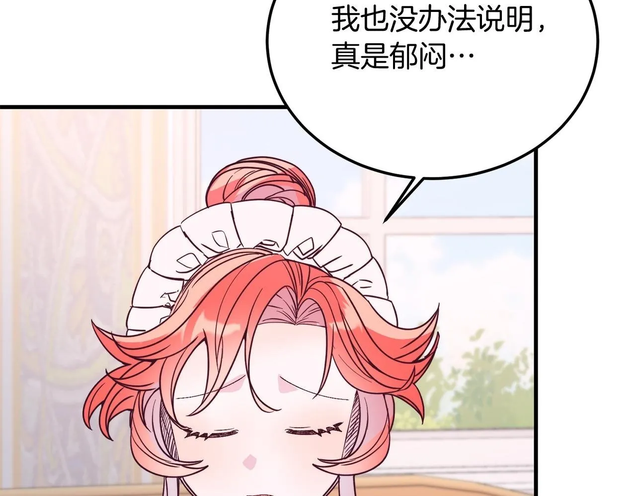 第42话 身份暴露？！ 第150页