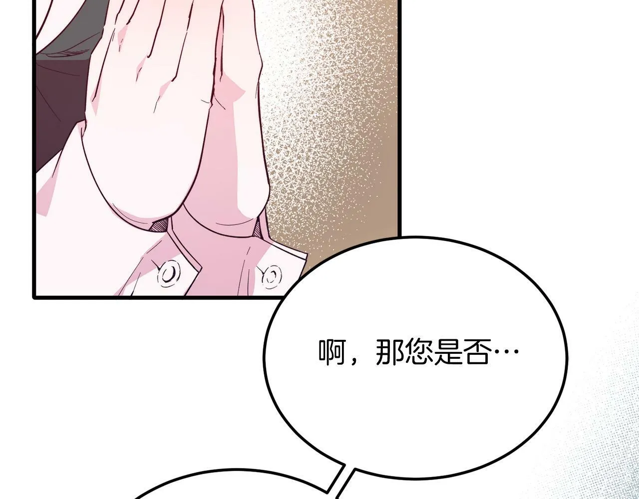 第42话 身份暴露？！ 第155页
