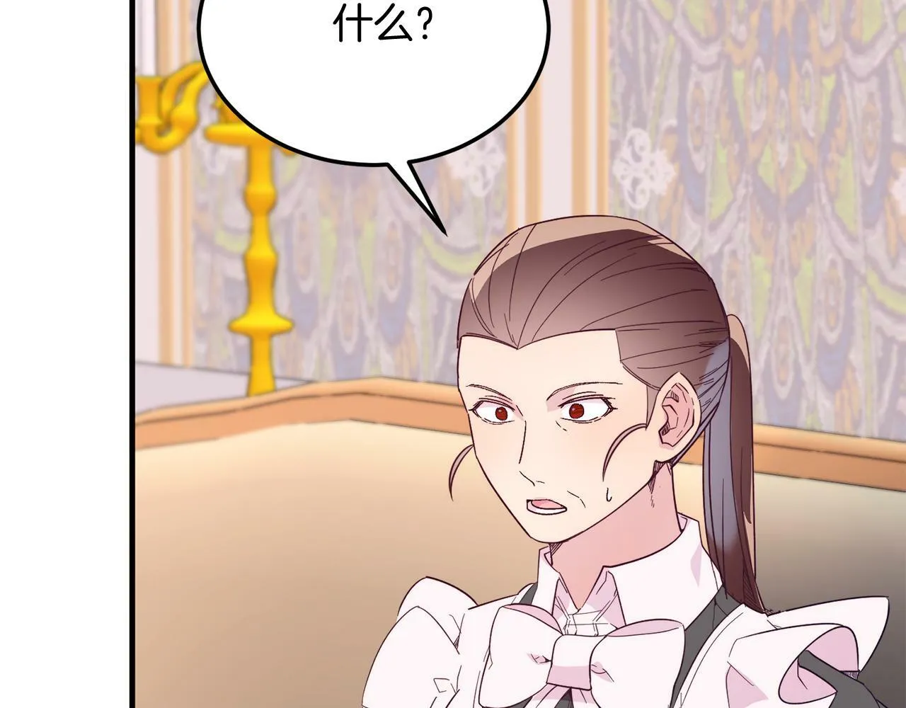 第42话 身份暴露？！ 第159页