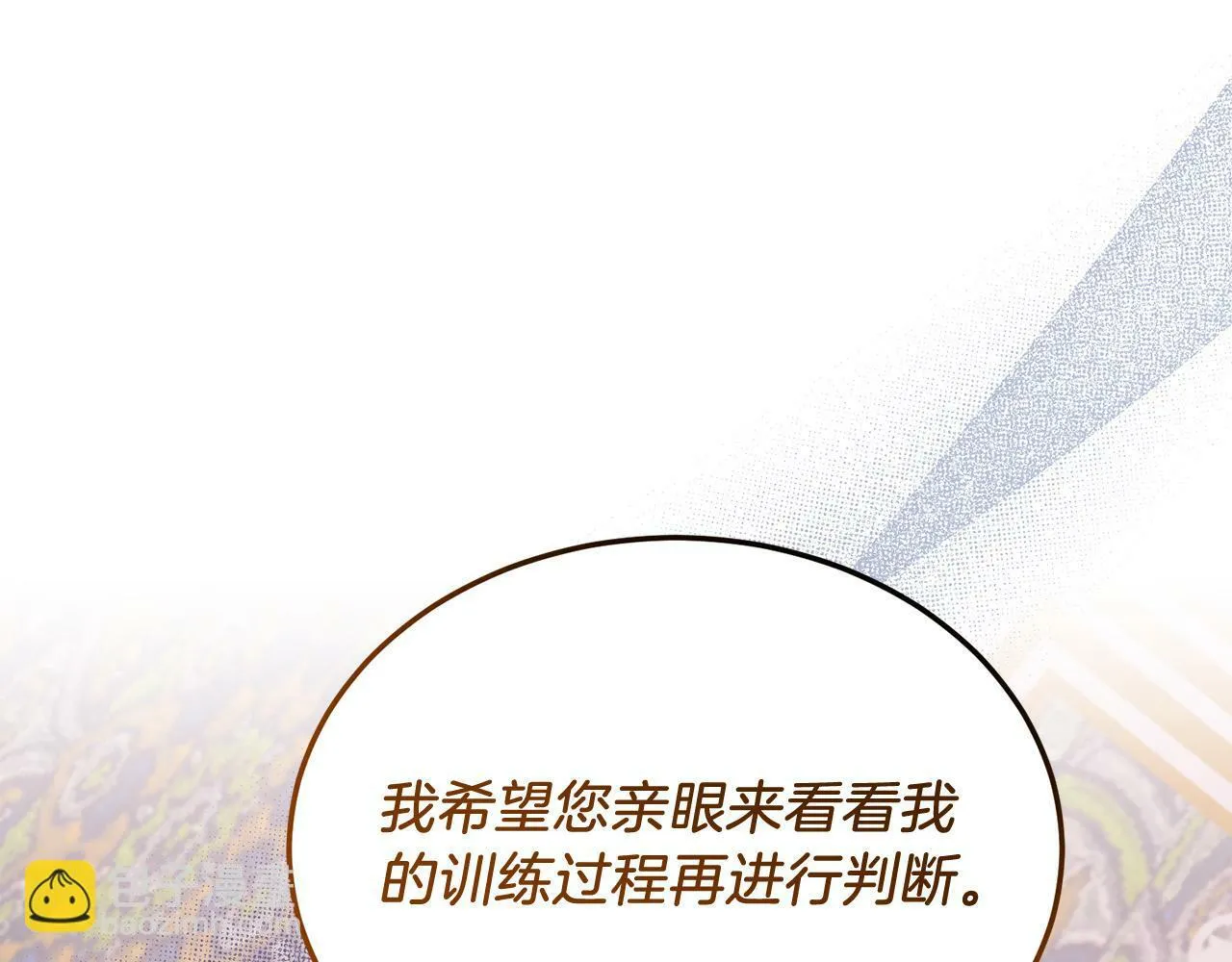 第42话 身份暴露？！ 第162页