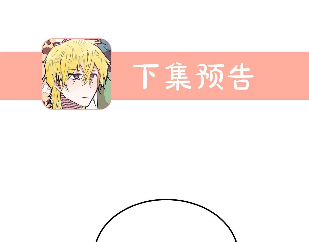 第42话 身份暴露？！ 第168页