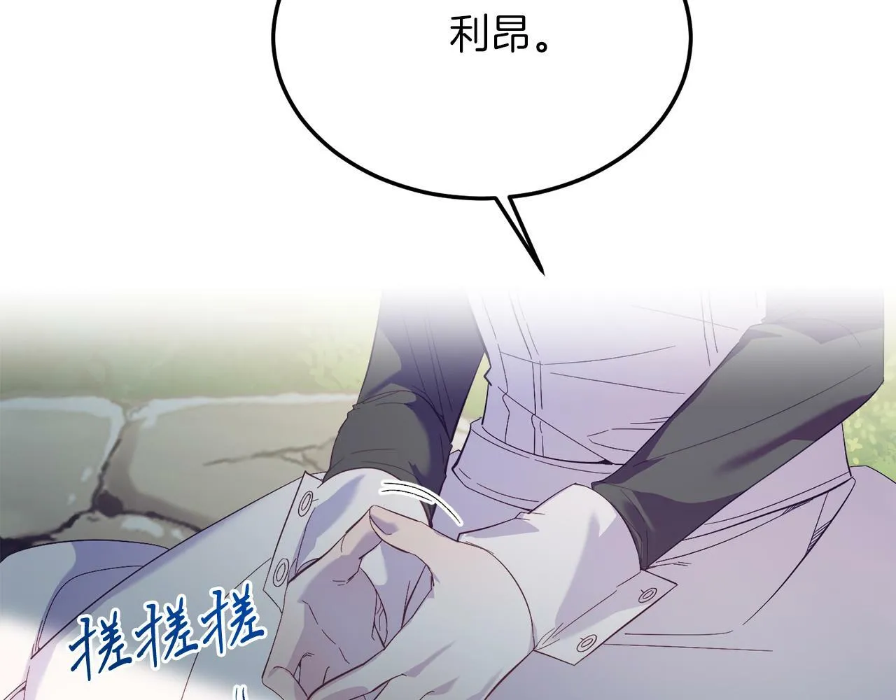 第42话 身份暴露？！ 第169页