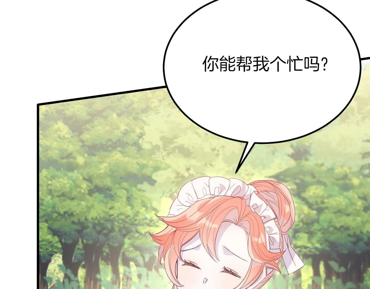 第42话 身份暴露？！ 第171页