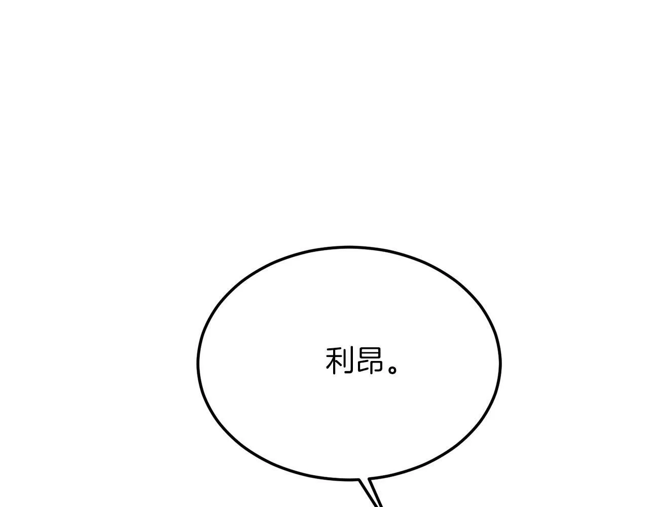 第43话 希望你幸福~ 第7页