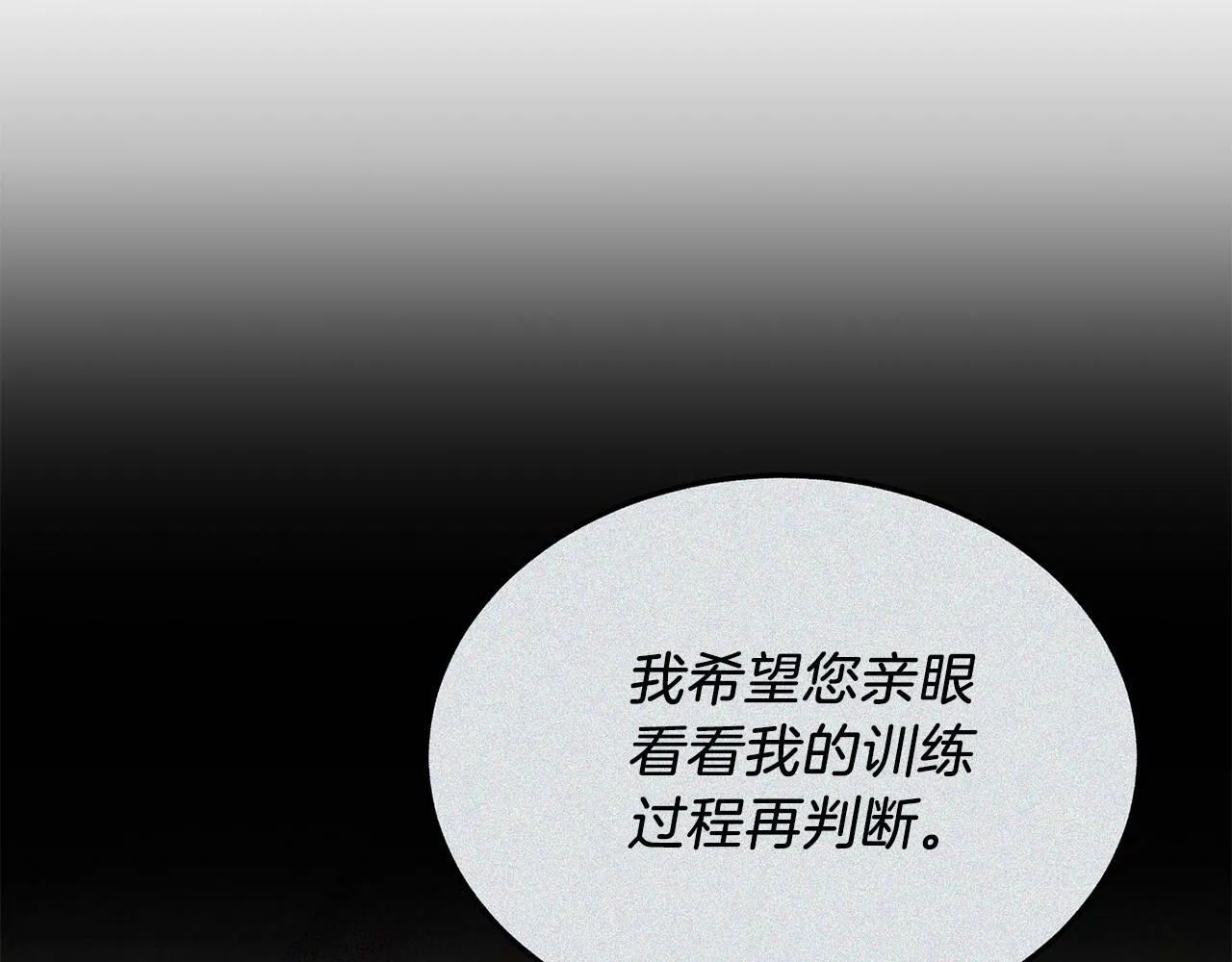 第43话 希望你幸福~ 第14页