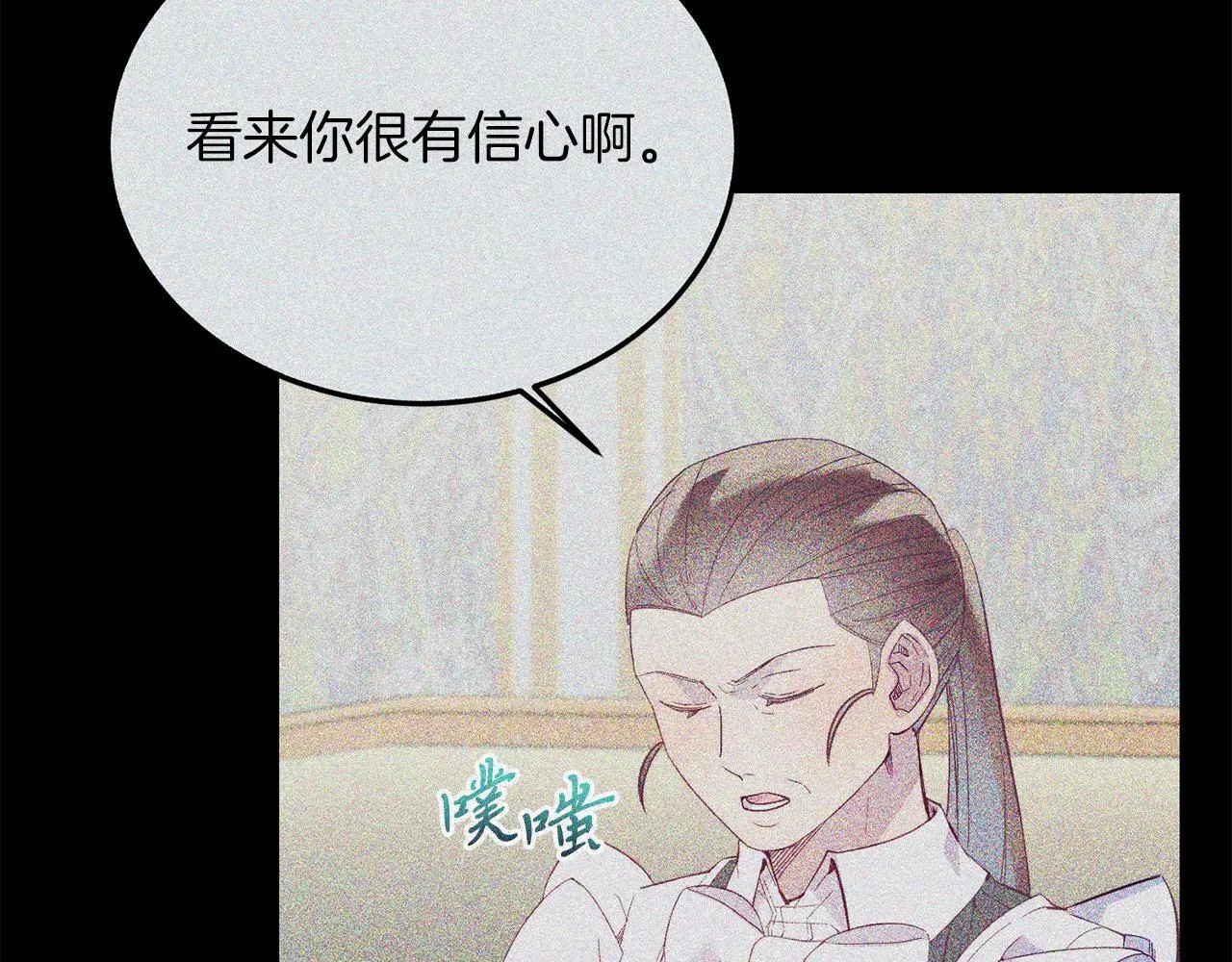 第43话 希望你幸福~ 第18页