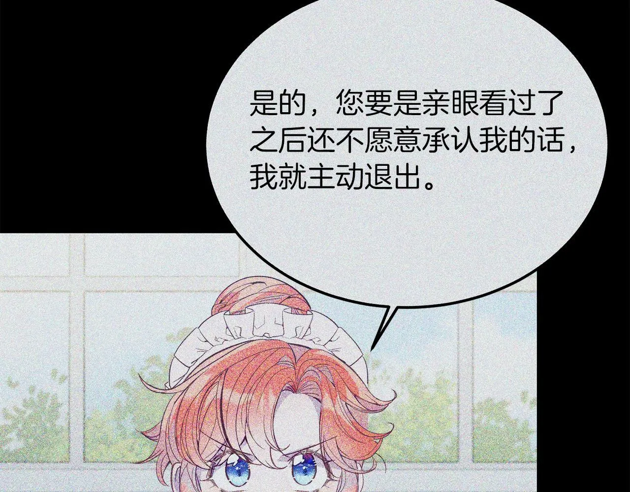 第43话 希望你幸福~ 第20页