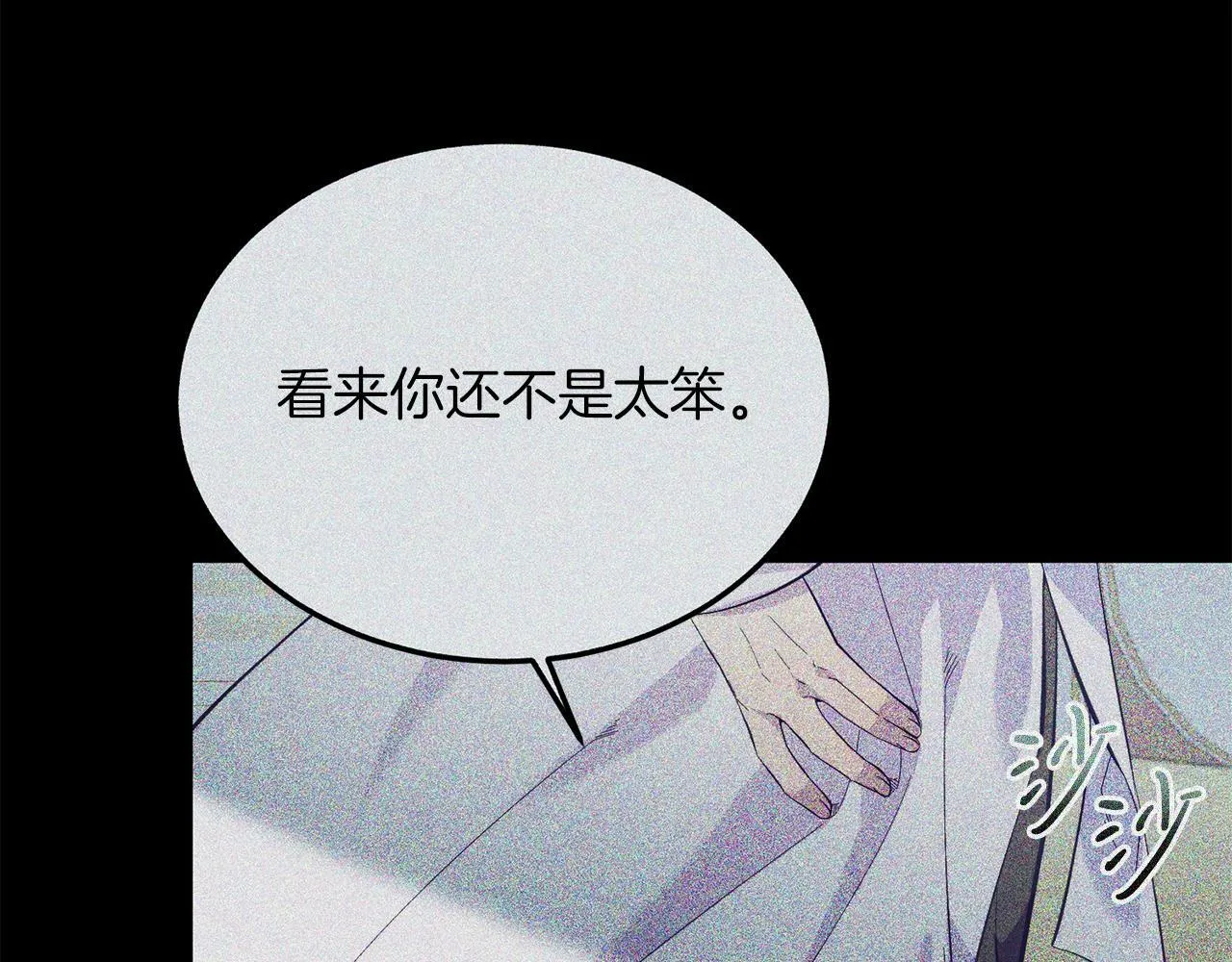 第43话 希望你幸福~ 第22页