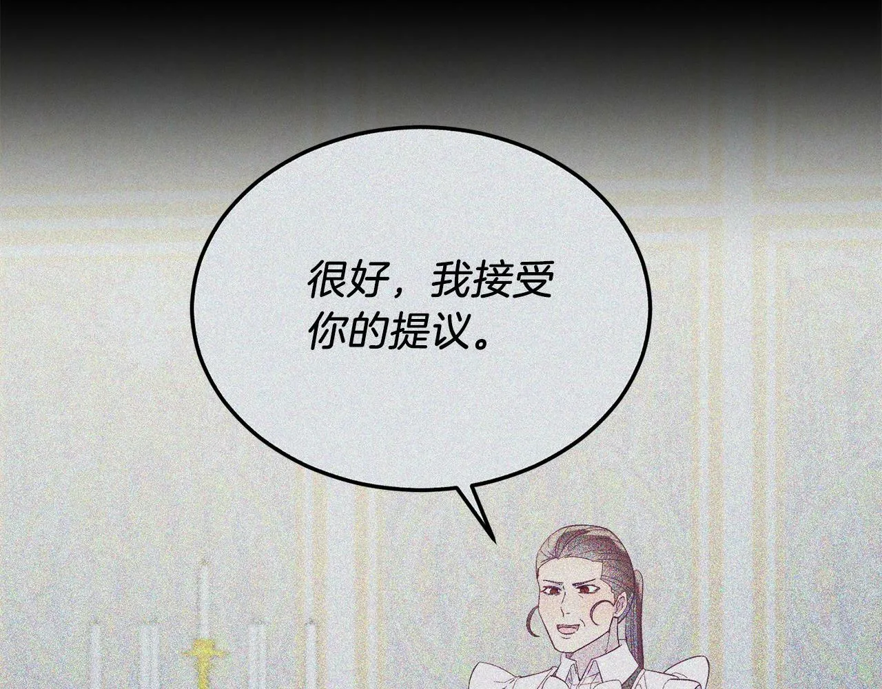 第43话 希望你幸福~ 第24页