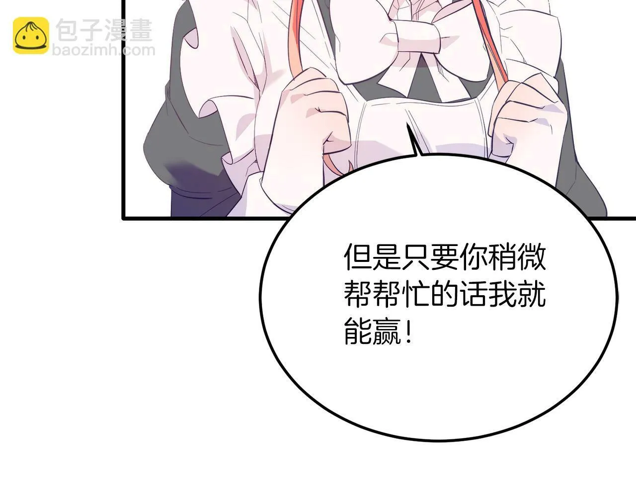 第43话 希望你幸福~ 第32页