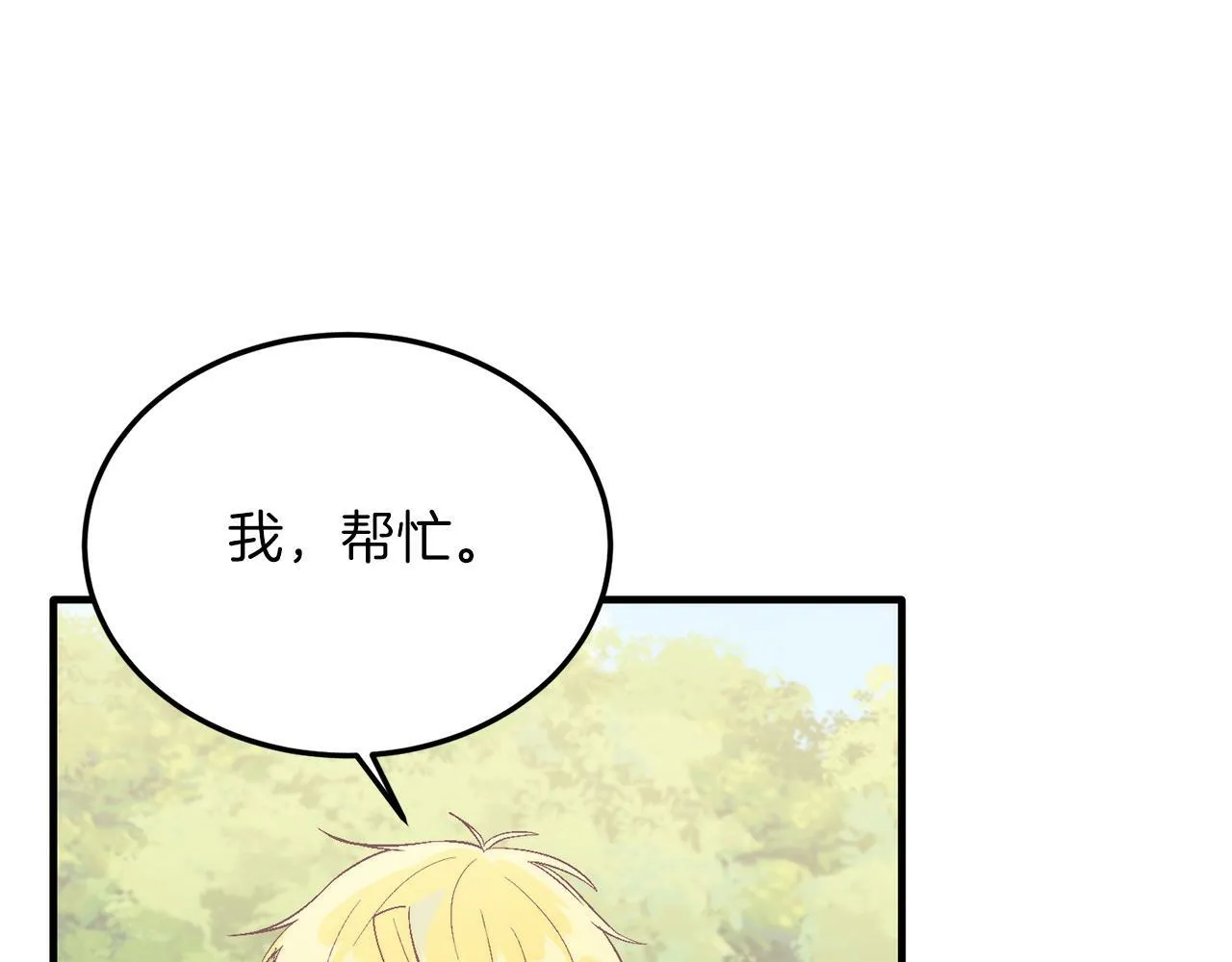 第43话 希望你幸福~ 第33页