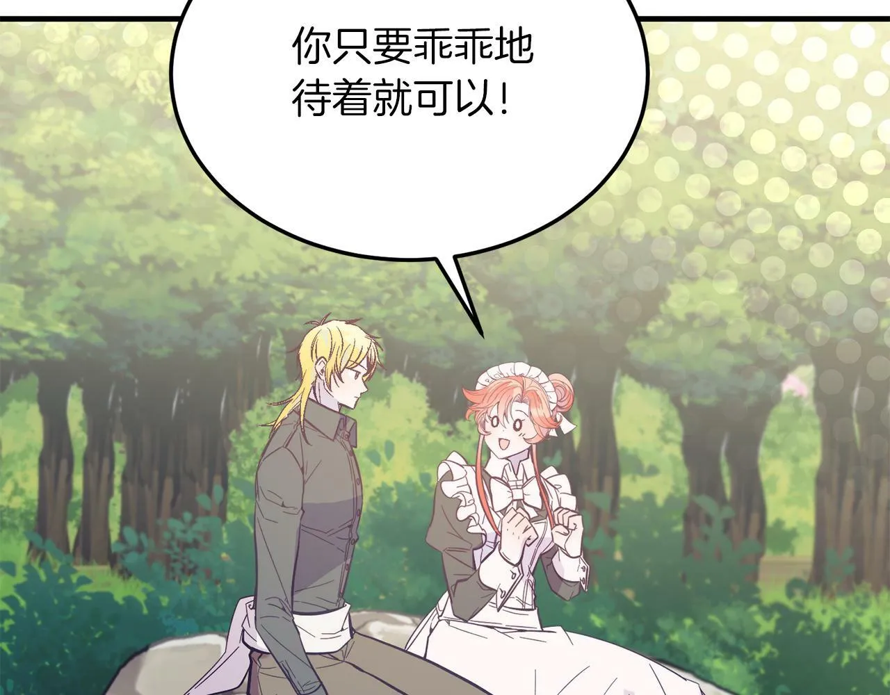 第43话 希望你幸福~ 第36页