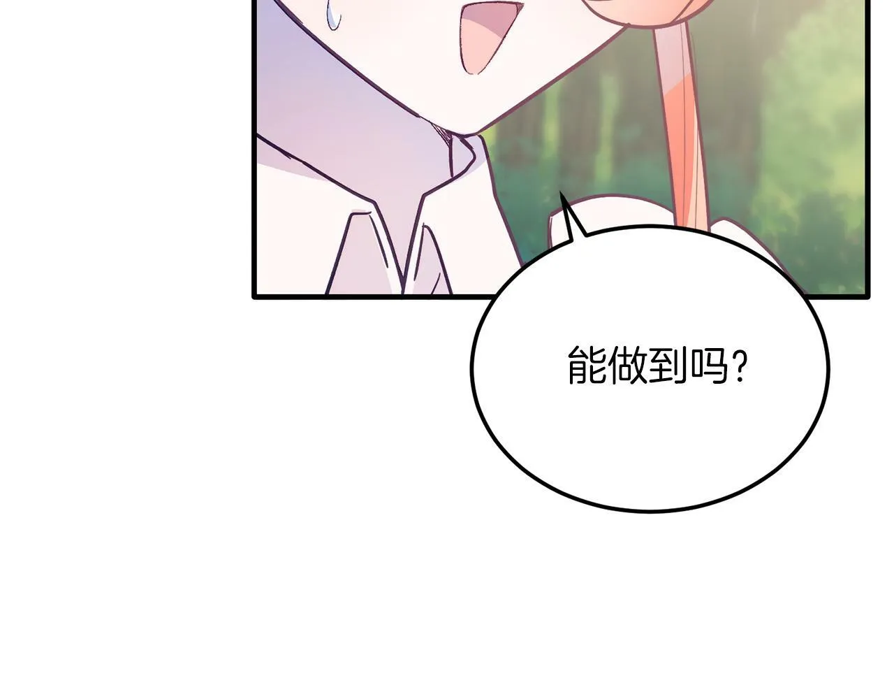 第43话 希望你幸福~ 第39页