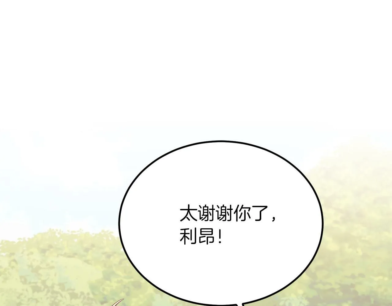 第43话 希望你幸福~ 第42页