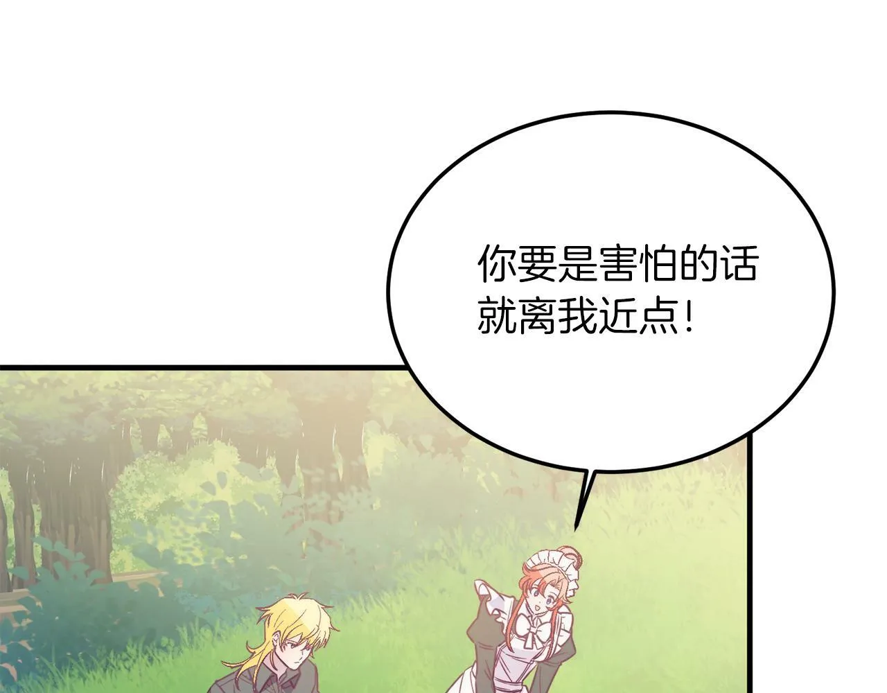 第43话 希望你幸福~ 第45页