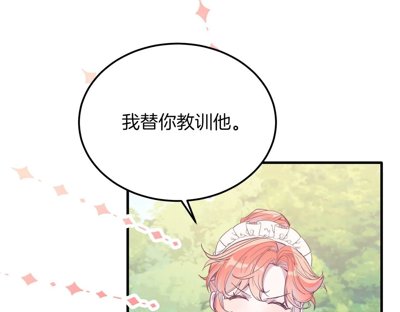 第43话 希望你幸福~ 第47页