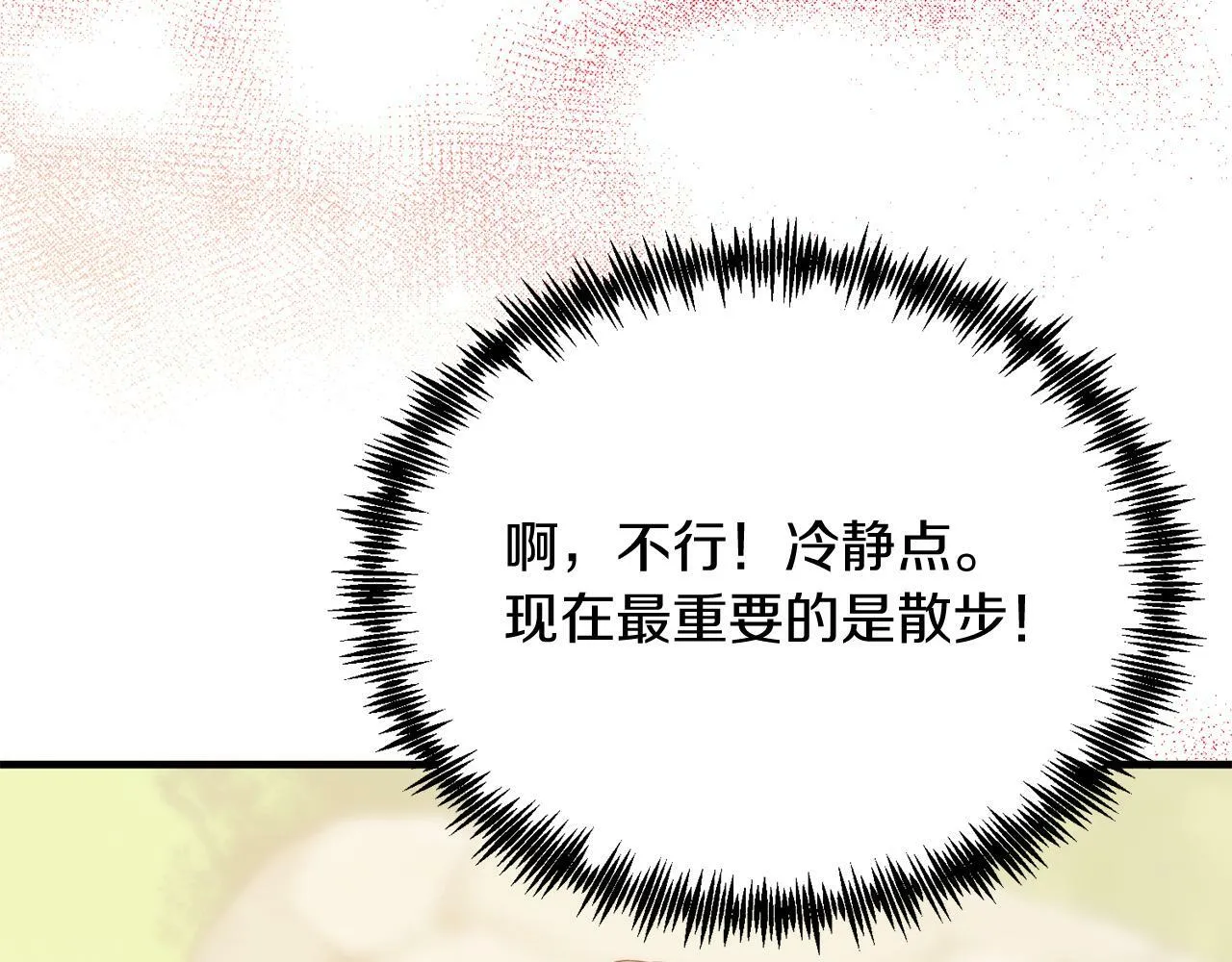 第43话 希望你幸福~ 第54页
