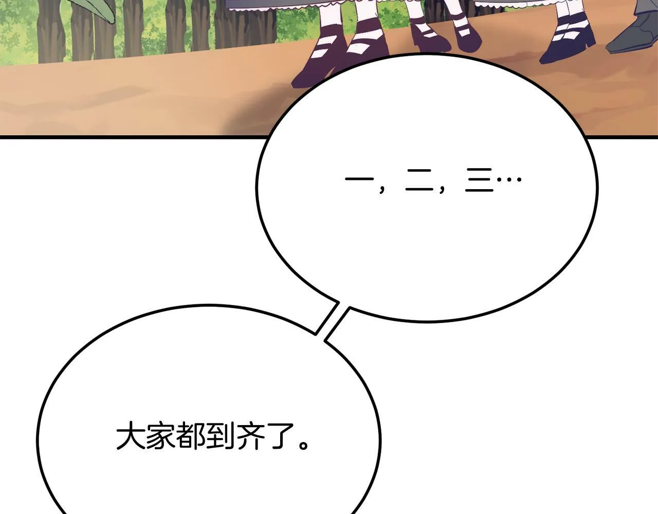 第43话 希望你幸福~ 第60页