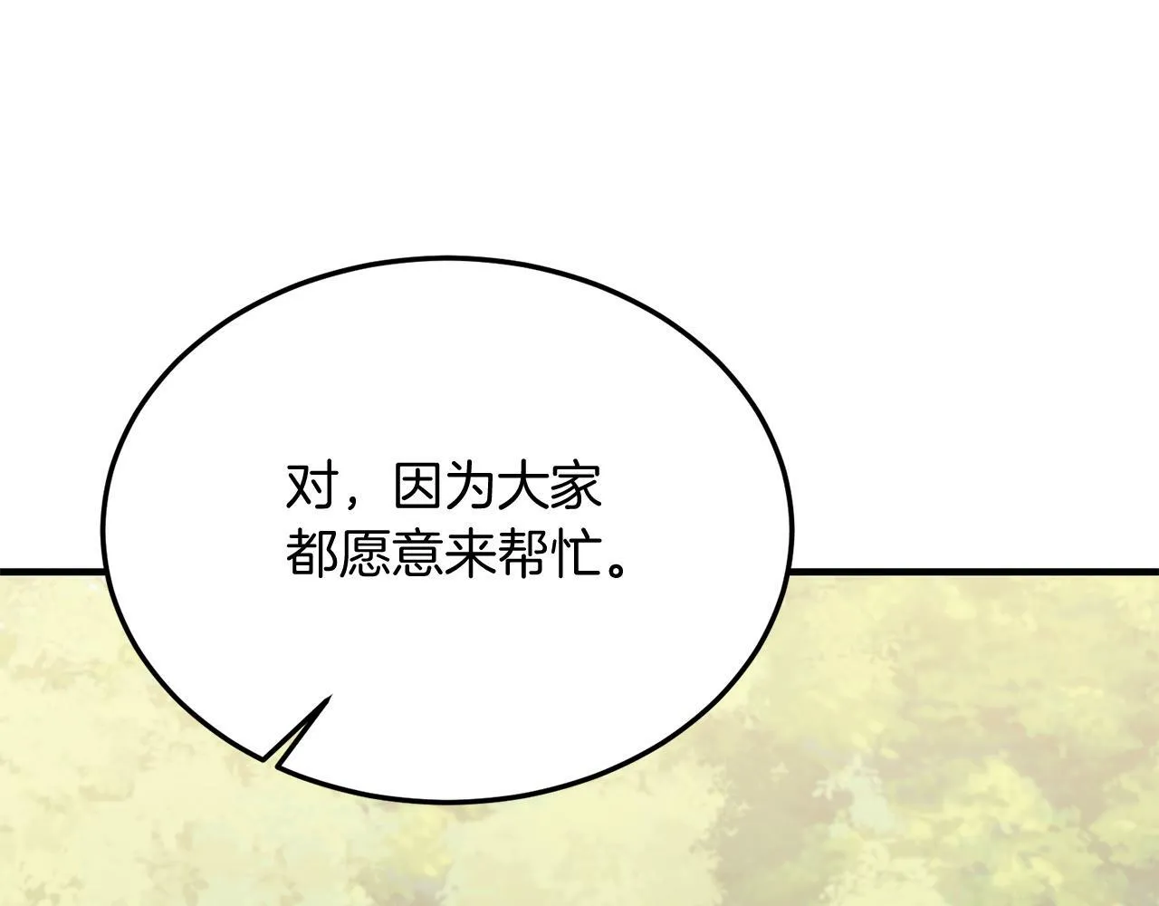 第43话 希望你幸福~ 第63页