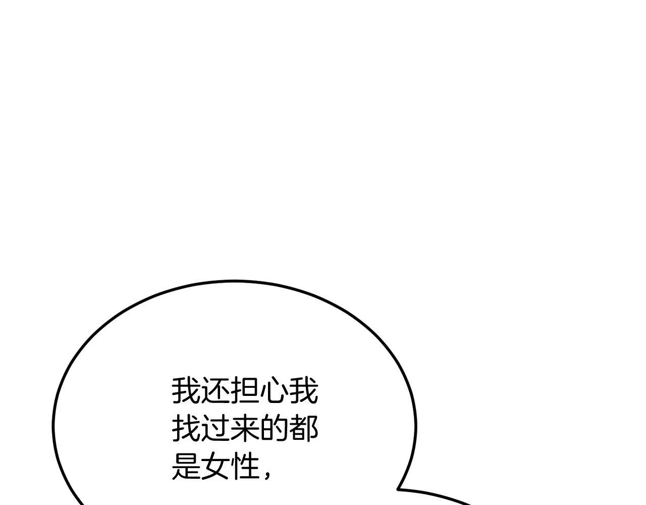 第43话 希望你幸福~ 第65页