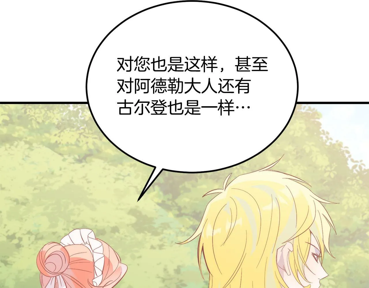 第43话 希望你幸福~ 第75页