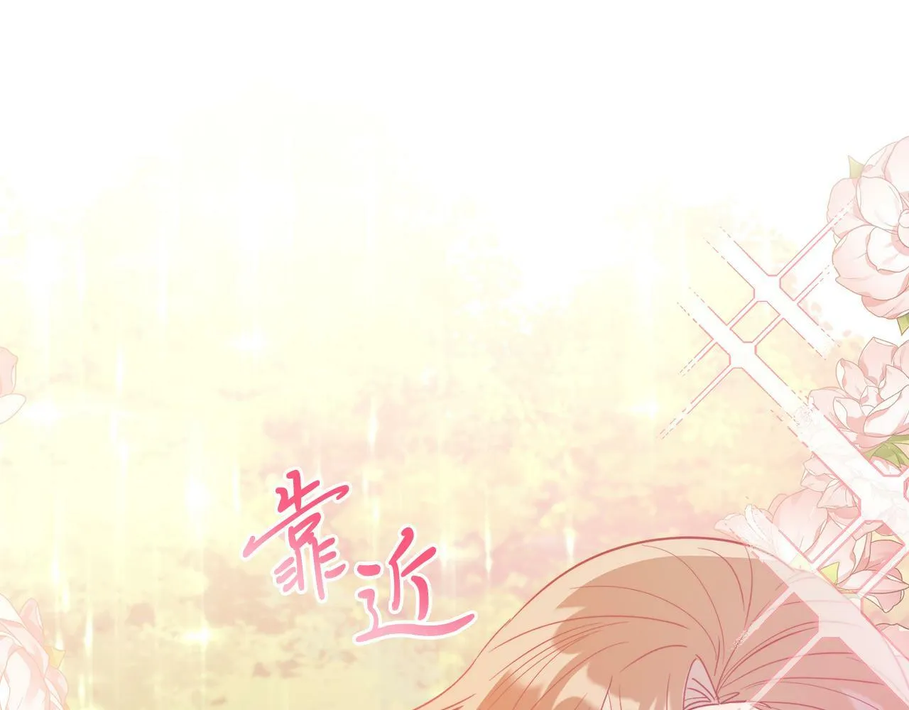 第43话 希望你幸福~ 第80页